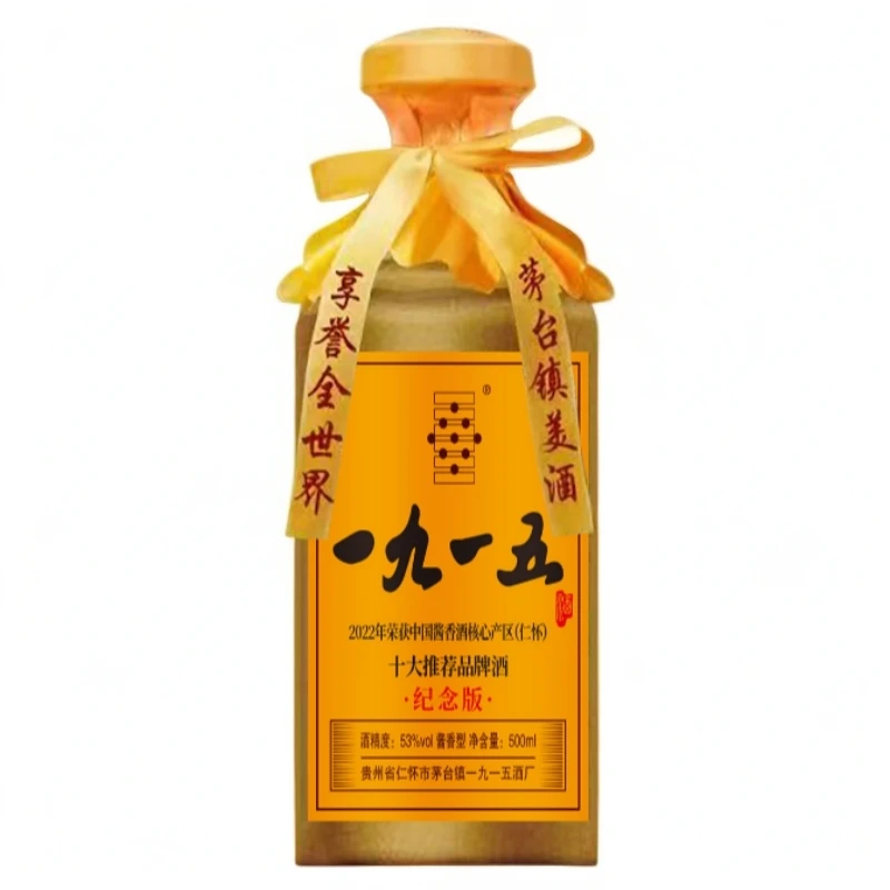 1915·十大推荐品牌酒纪念 酱香型白酒 53度500ml【小郑专属】