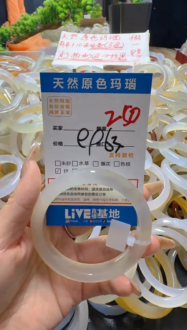 玛瑙/玉髓手镯未镶嵌250