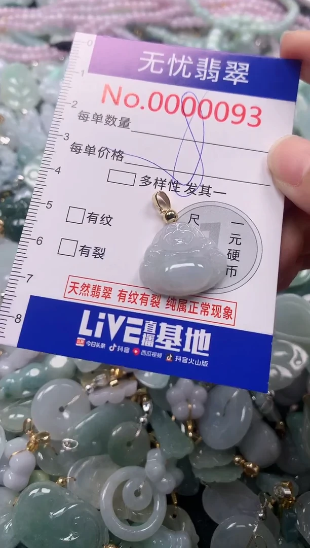 吊坠(不含链)未镶嵌翡翠93