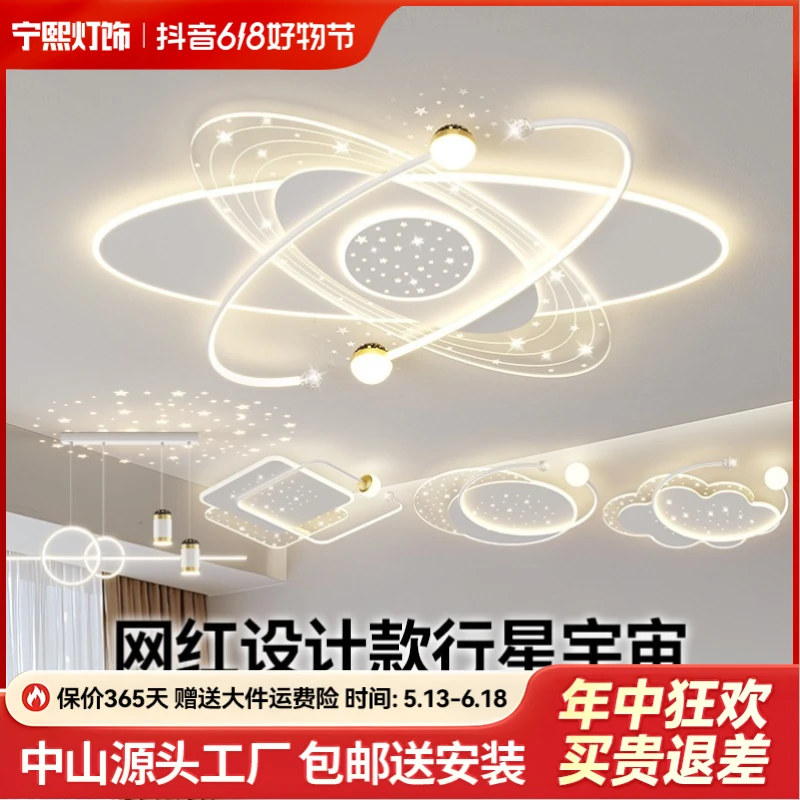 【宁熙】中山灯具LED客厅灯吸顶灯现代简约星空卧室吸顶灯房间餐厅