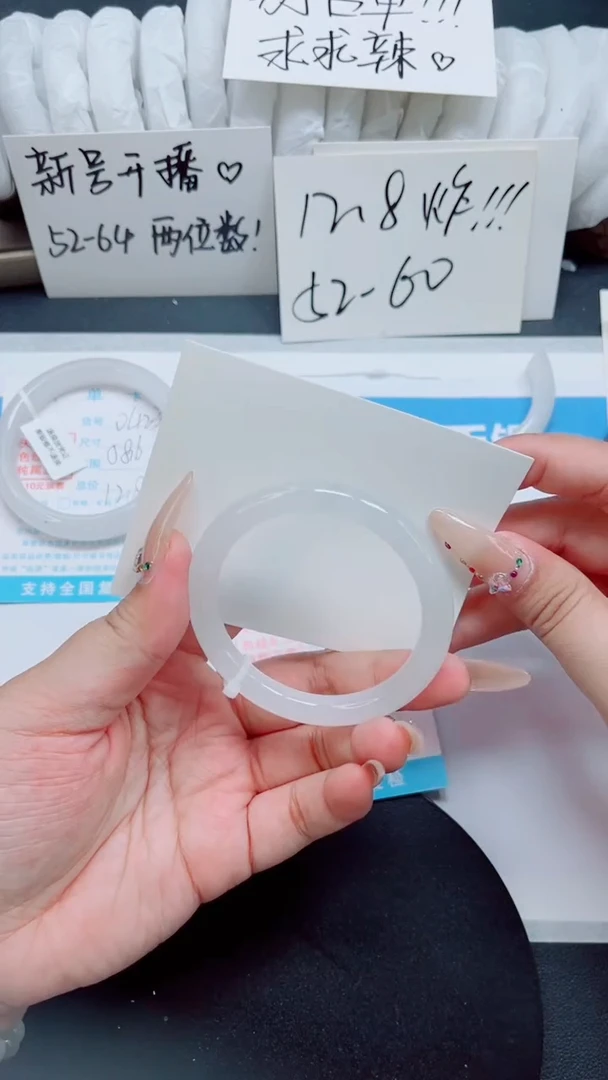 石英质玉手镯未镶嵌0424-52.5