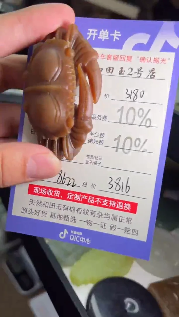 定制和田玉风**灵8622毛货需要抛光