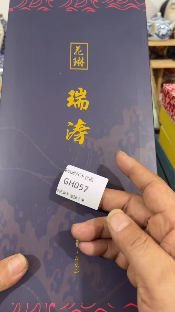 【闪购商品】瓷片057回流产品谨慎餐牌