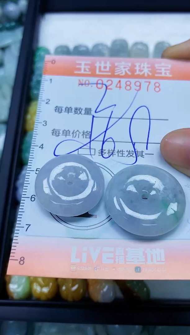 翡翠未镶嵌颈饰闪购0248978多样性发其一