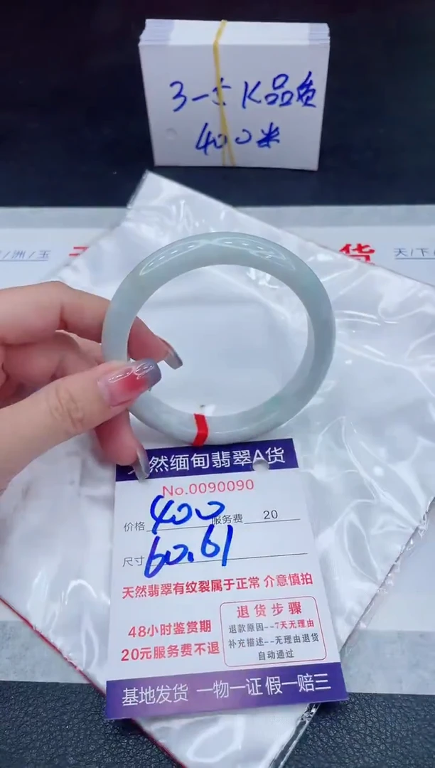 未镶嵌手镯翡翠400.00