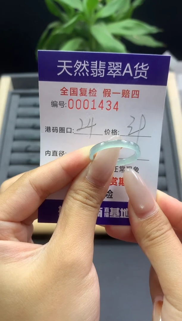 未镶嵌戒指翡翠天然  1434