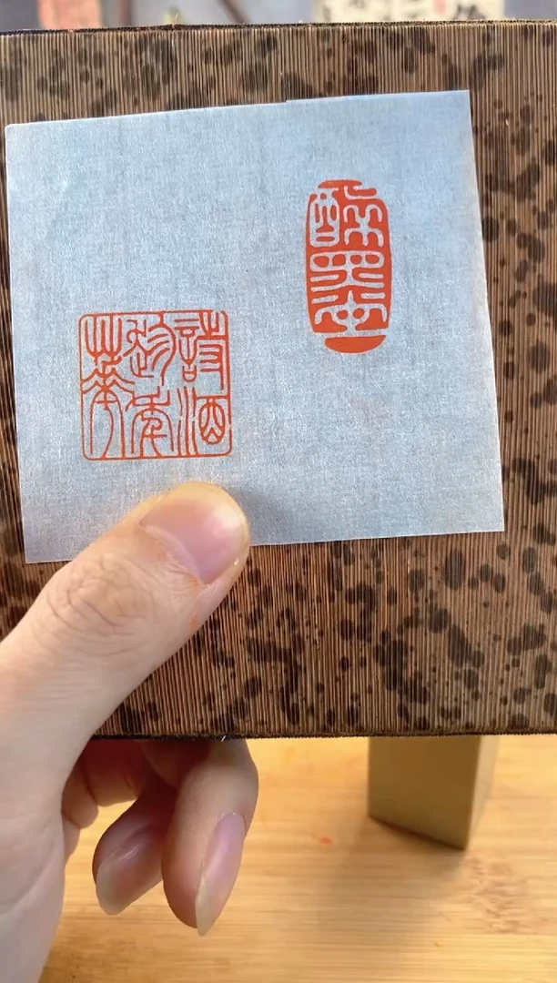 青田石印石2.5+3*1.5厘米 诗酒+醉墨