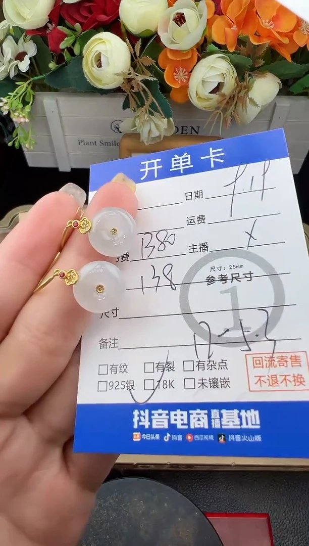 18K金镶嵌翡翠耳饰耳饰-8556