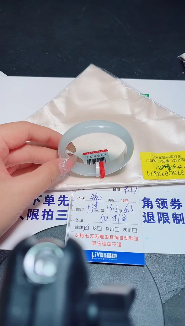 未镶嵌手镯翡翠53贵妃/13371