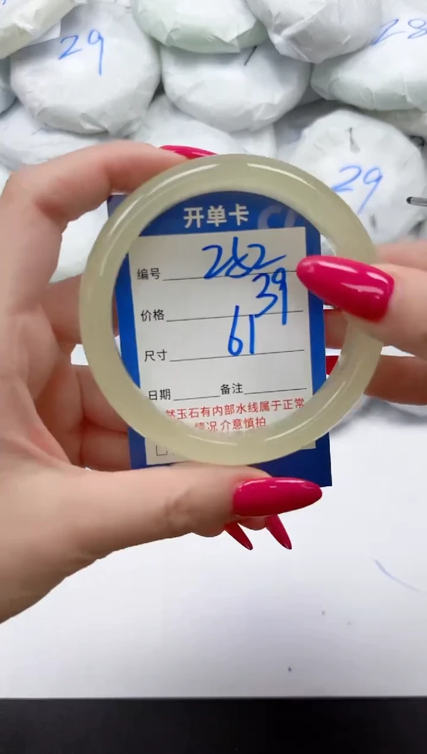 未镶嵌手镯石英质玉252/61