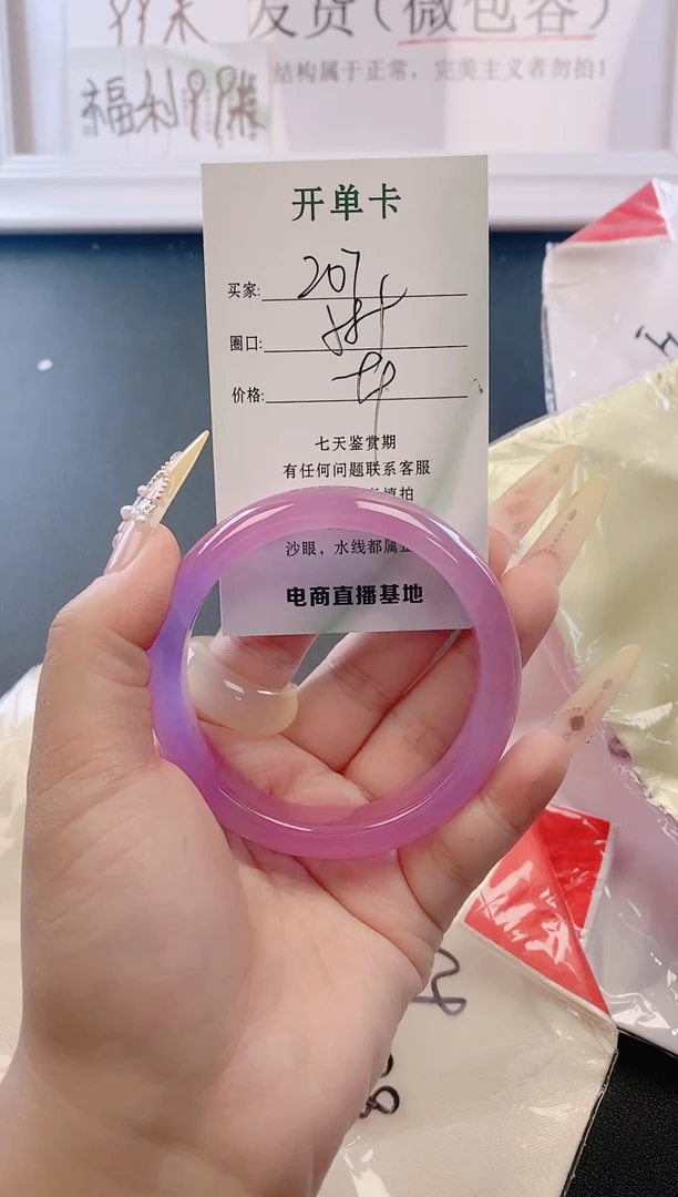 未镶嵌手镯翡翠207