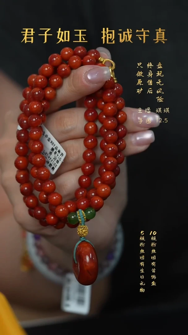 未镶嵌V48（多样性发一件）南红玛瑙多圈