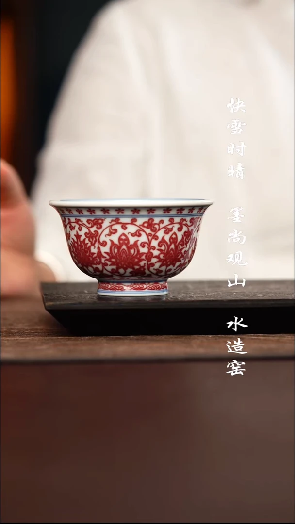 压手子君堂原矿釉里红