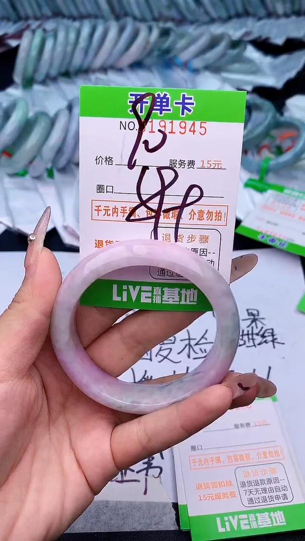 未镶嵌手镯翡翠45天然缅甸A货