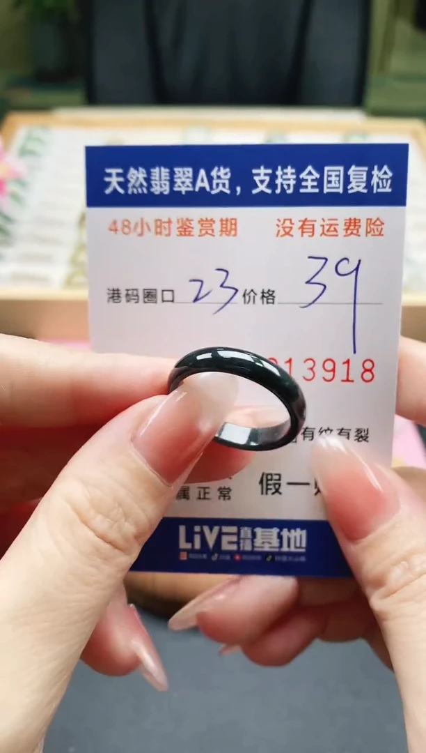 未镶嵌戒指翡翠天然A货翡翠戒圈3918