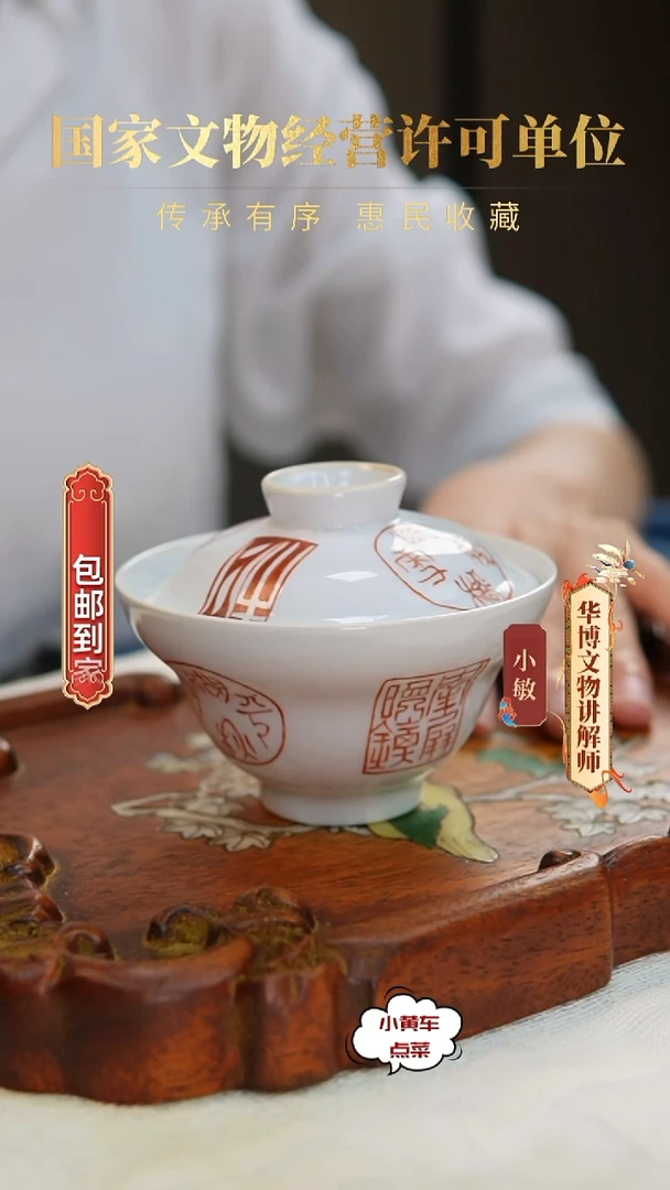 清杯8338矾红印章纹盖杯