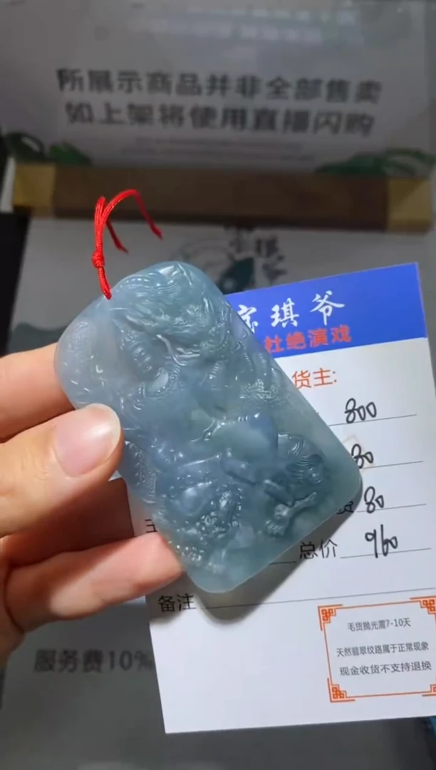 未镶嵌定制翡翠-毛货不退不换-