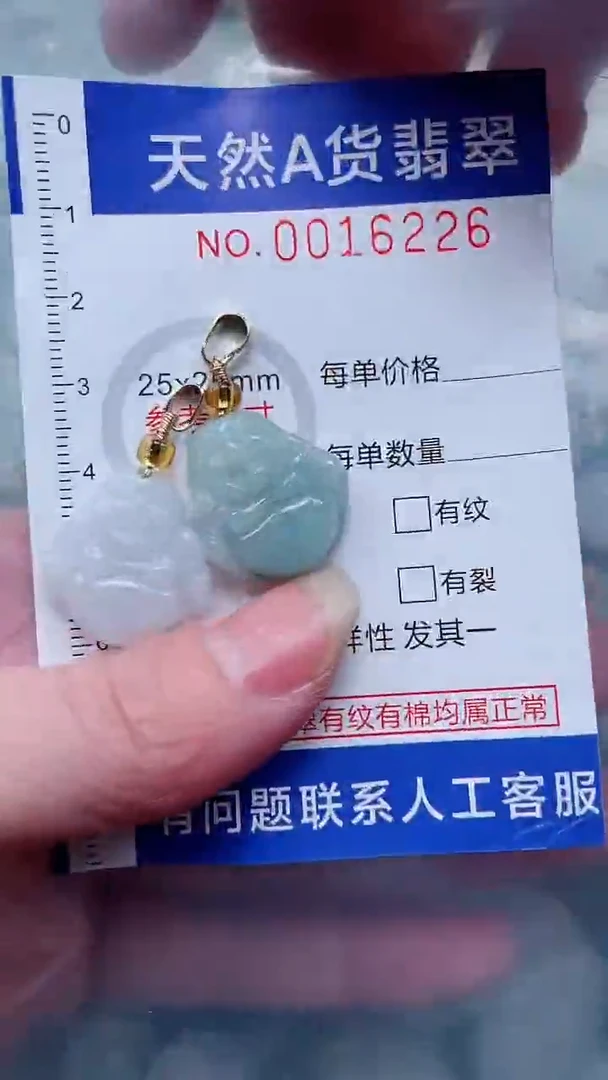 翡翠未镶嵌吊坠(不含链)1