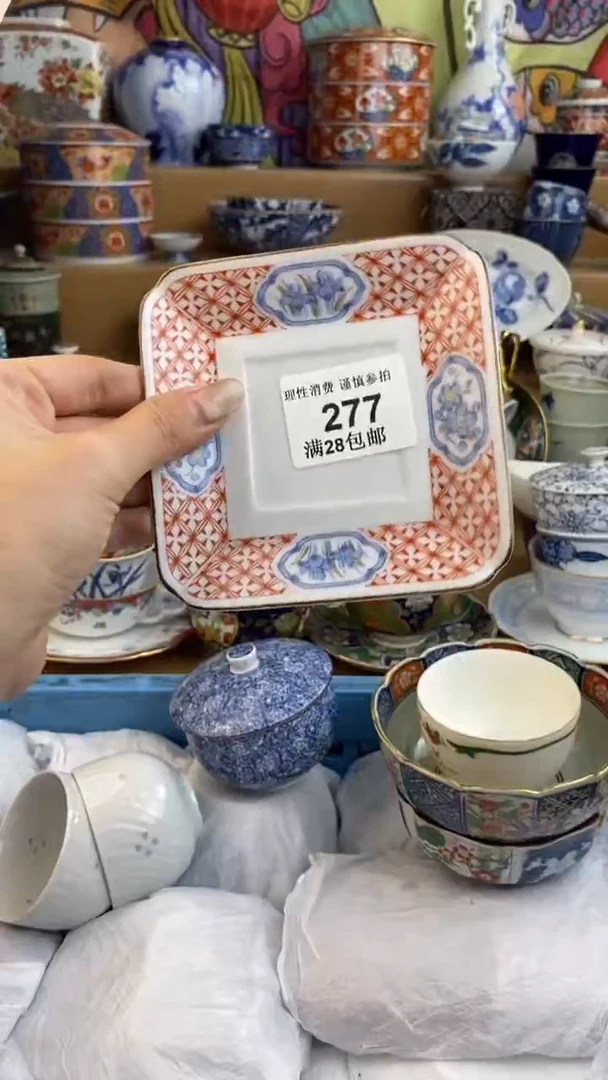 【闪购商品】杯瓷色工艺品品品品277