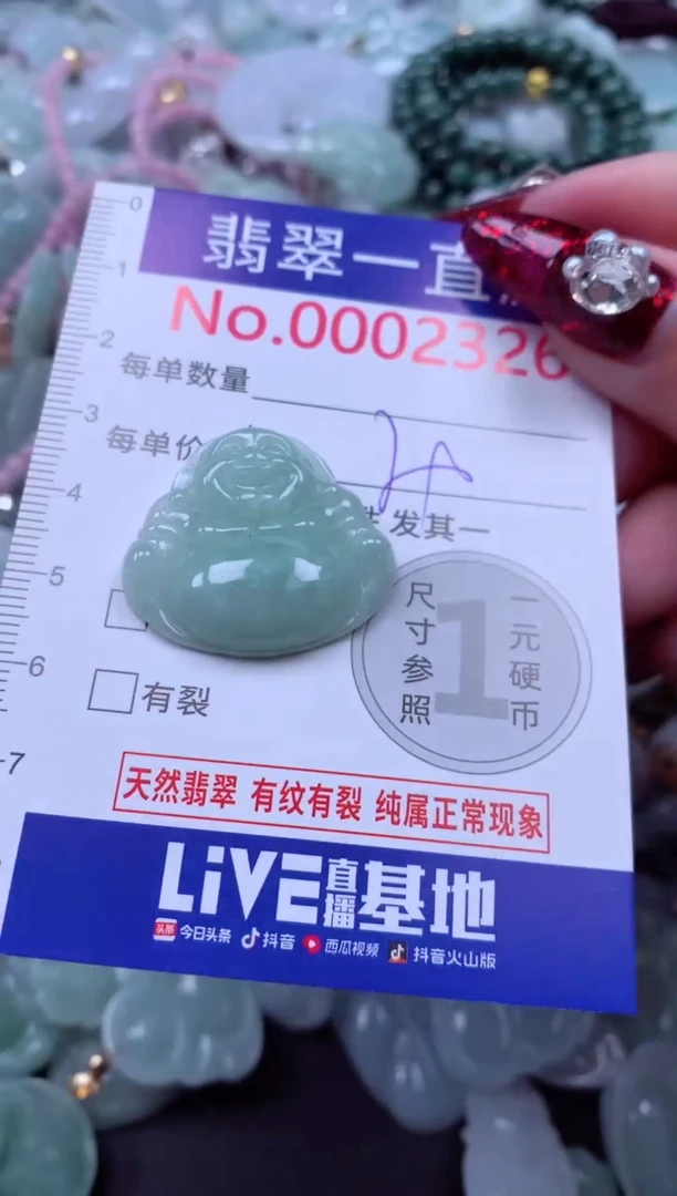 吊坠(不含链)未镶嵌翡翠2326