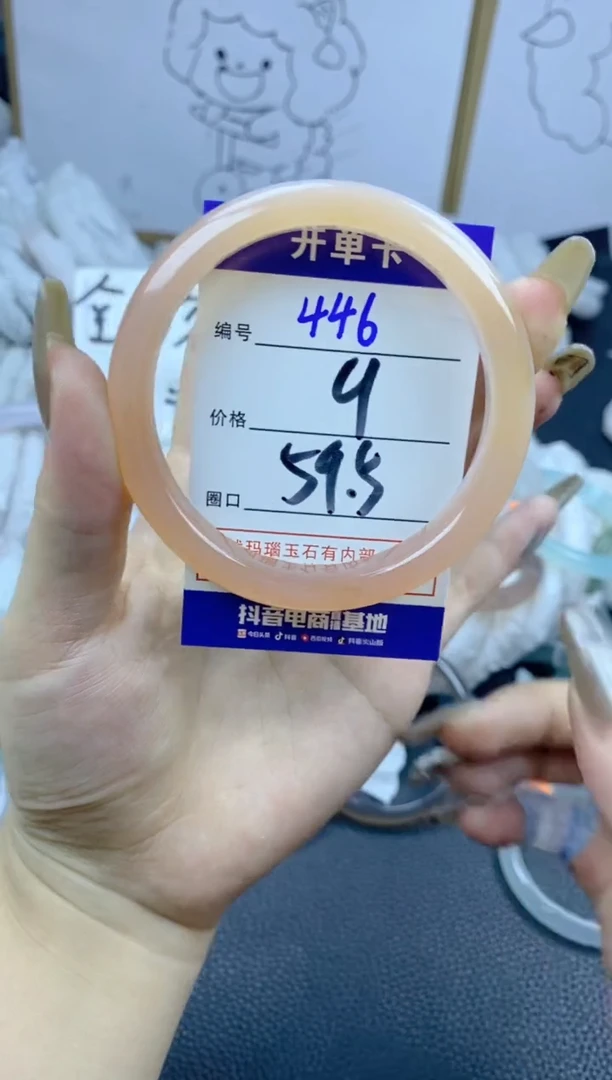 手镯玛瑙/玉髓合金446