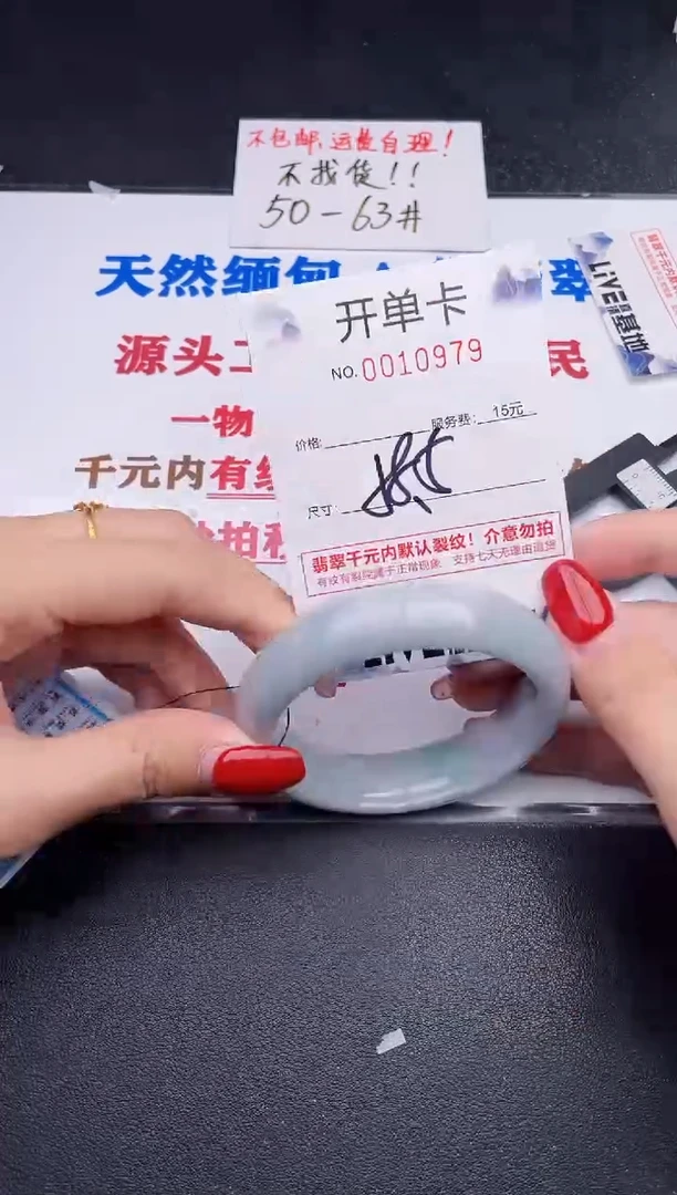 未镶嵌手镯翡翠79