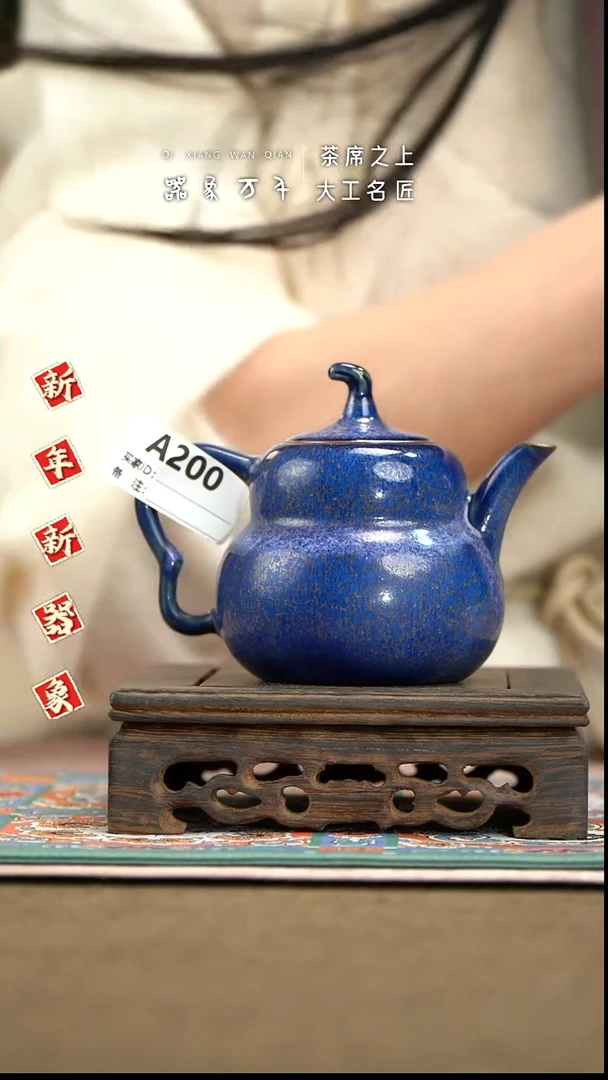 【器象万千】钧瓷手作美器 叶A200