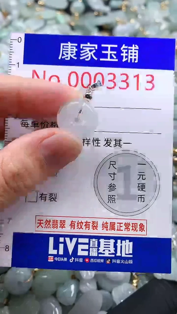 翡翠未镶嵌吊坠(不含链)3313