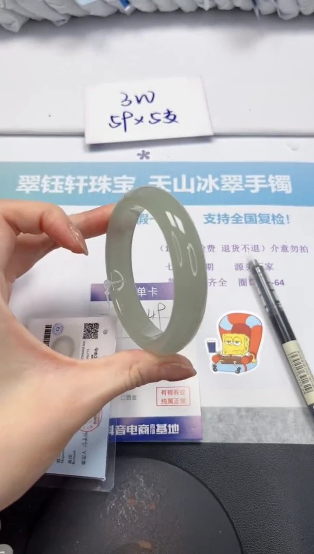 石英质玉手镯未镶嵌V249-60.7