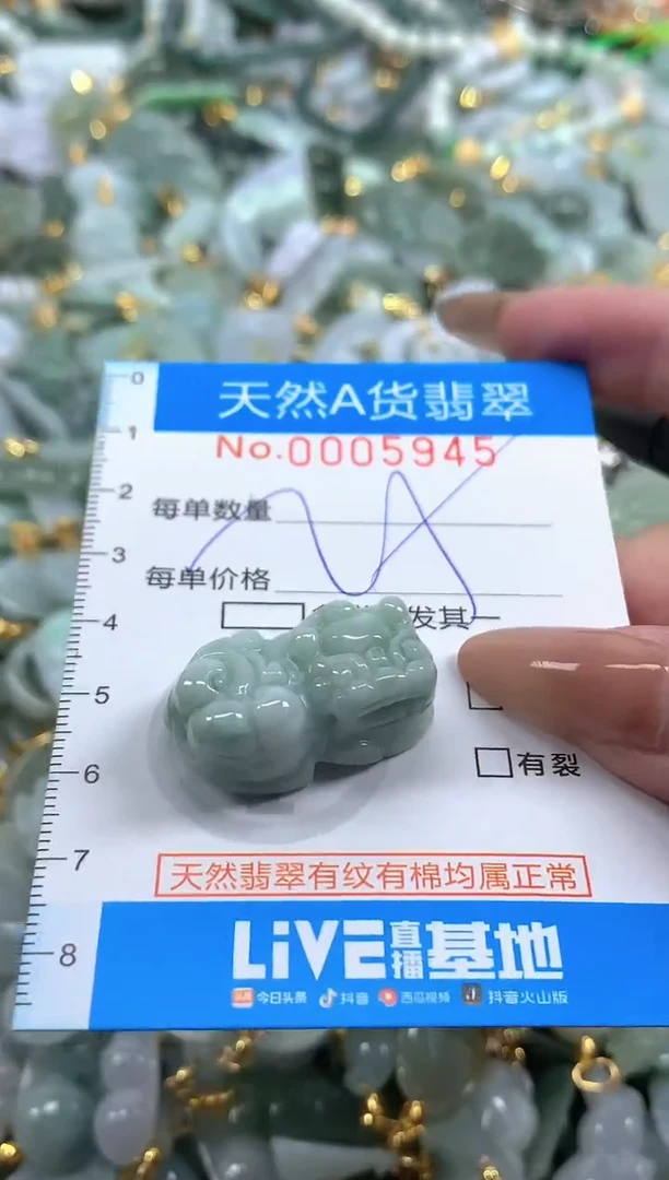 颈饰未镶嵌翡翠净货挂件-5945
