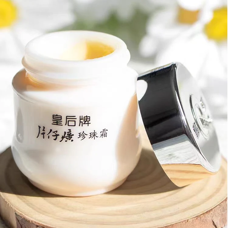 片仔癀珍珠霜皇后牌面霜滋润保湿护肤品1瓶装爆奶霜