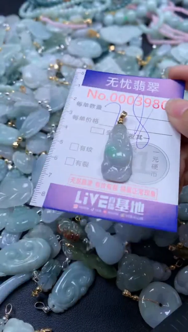 翡翠未镶嵌吊坠(不含链)3980