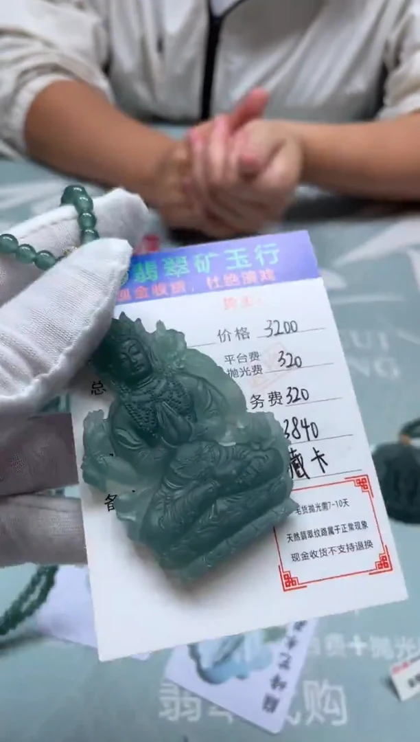 未镶嵌定制翡翠心**成-毛货-不退不换
