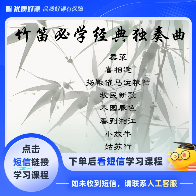 《帕米尔的春天》单曲课精讲(点击短信链接学习课程)
