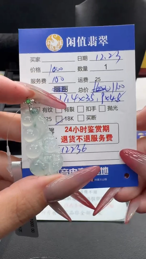 吊坠(不含链)18K金镶嵌翡翠翡翠吊坠