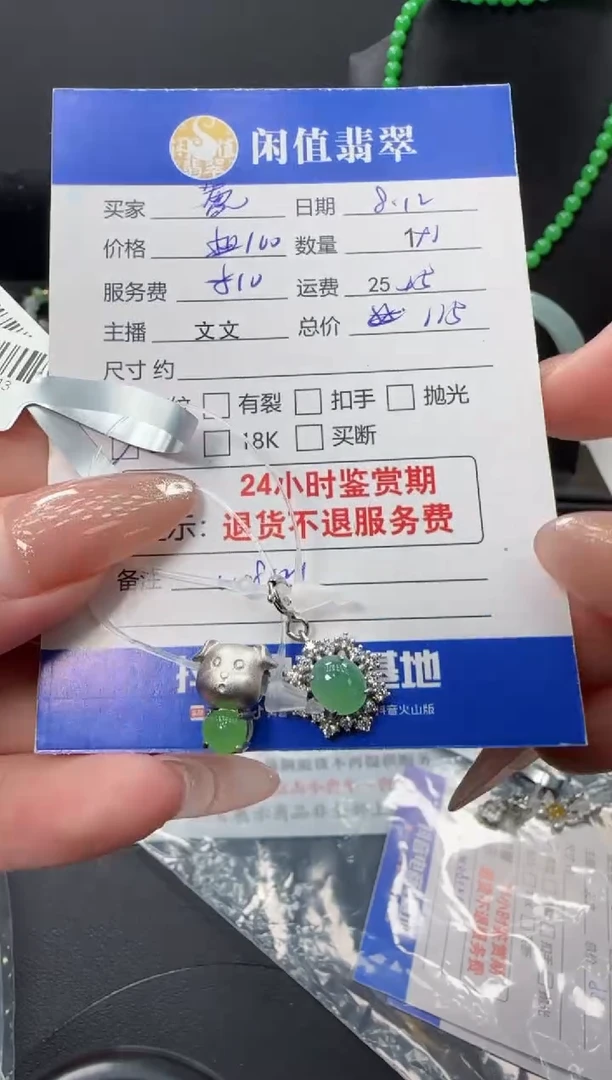 翡翠银S925镶嵌颈饰**翡翠吊坠