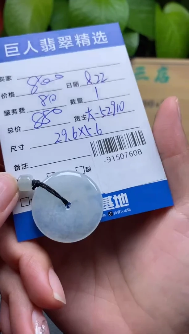 颈饰未镶嵌翡翠多人-91507608