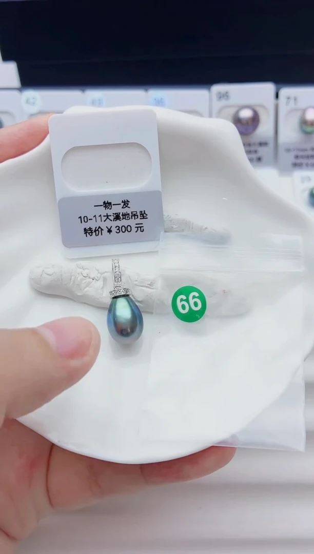 未镶嵌海水珍珠裸珠10-11大溪地66