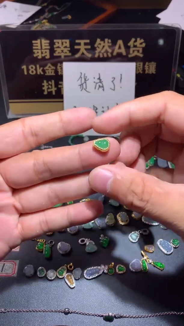 吊坠(不含链)未镶嵌翡翠又****?1