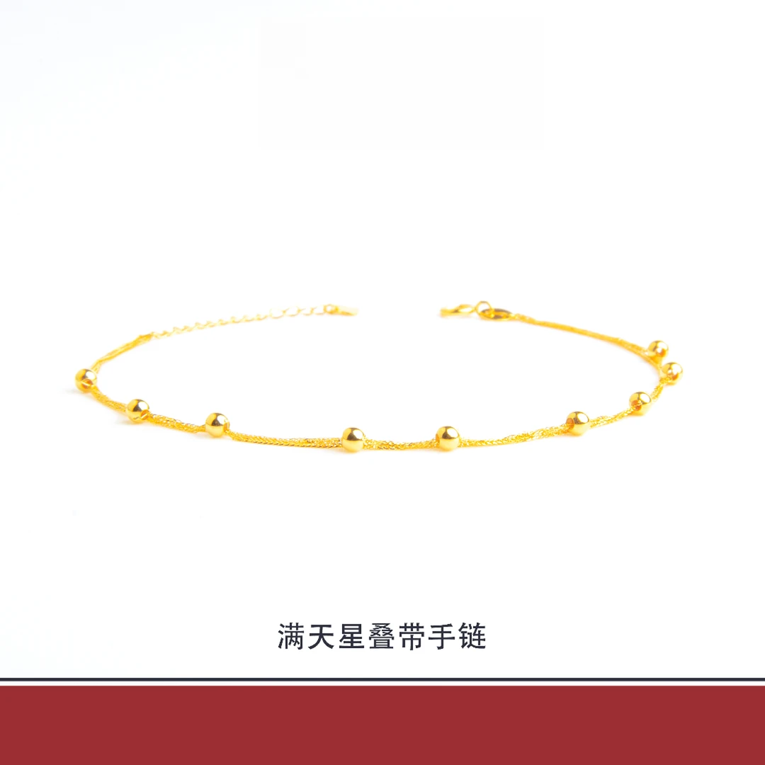 18K金满天星叠戴金手链女款黄金时尚百搭生日礼物送女友