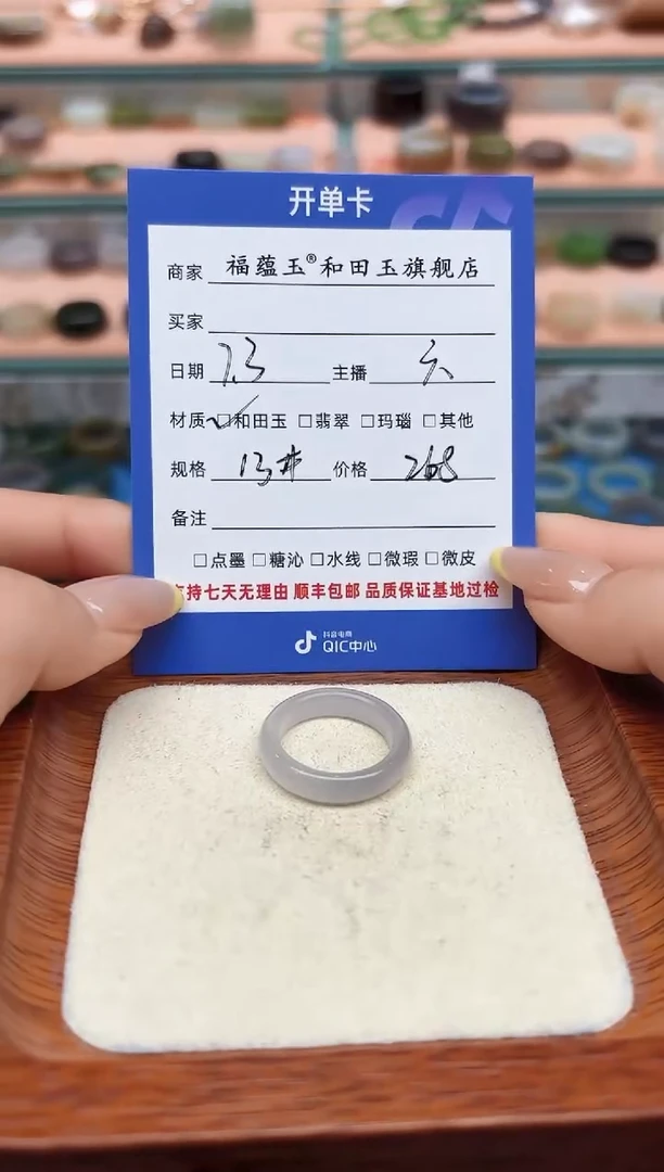 和田玉戒指未镶嵌?**饱13号