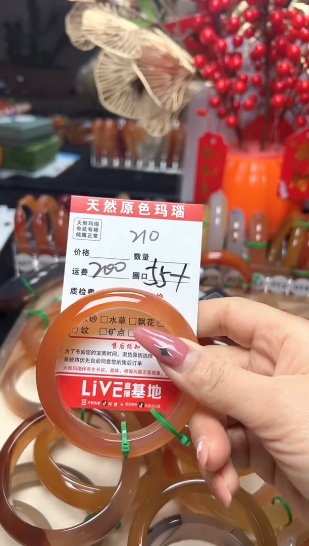 【闪购商品】玛瑙/玉髓手镯未镶嵌210