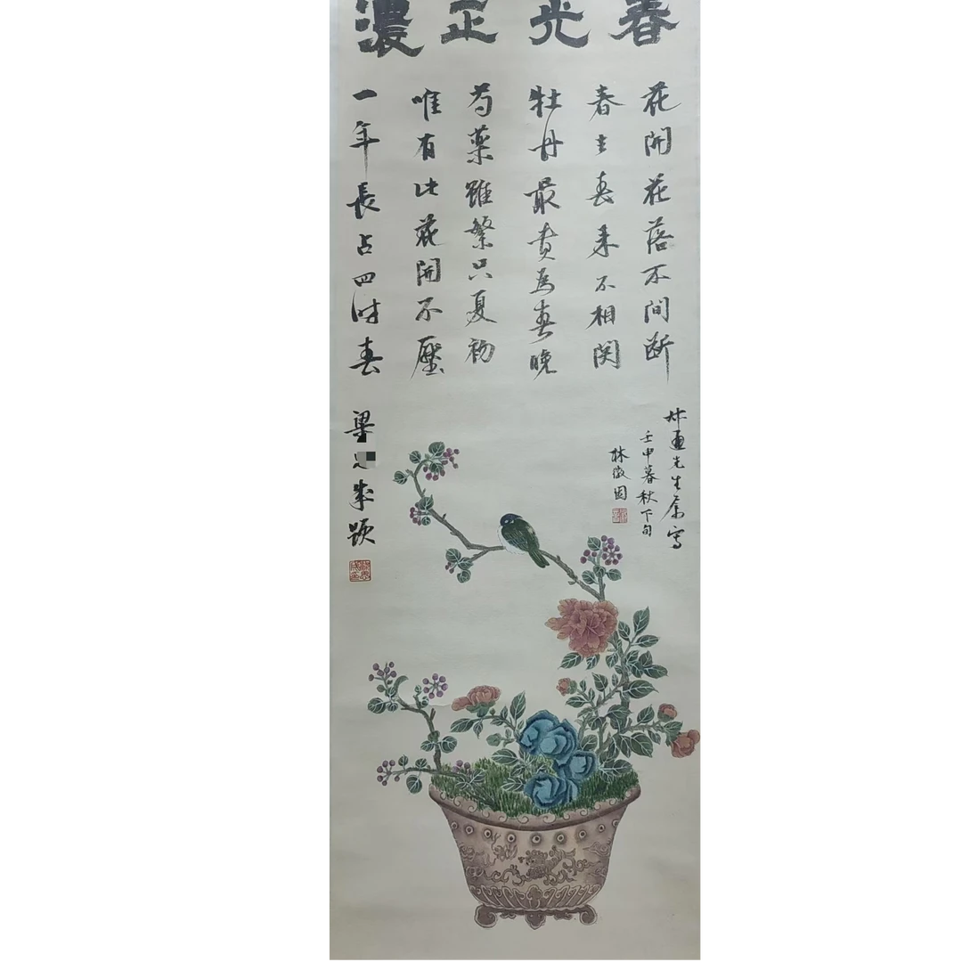 梁     清供立轴30*98约2.5平尺