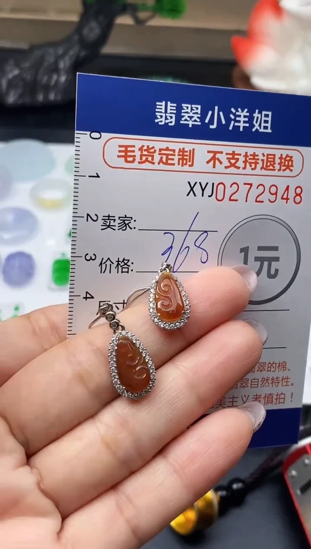 未镶嵌定制翡翠毛货商品 不退换/ 2948