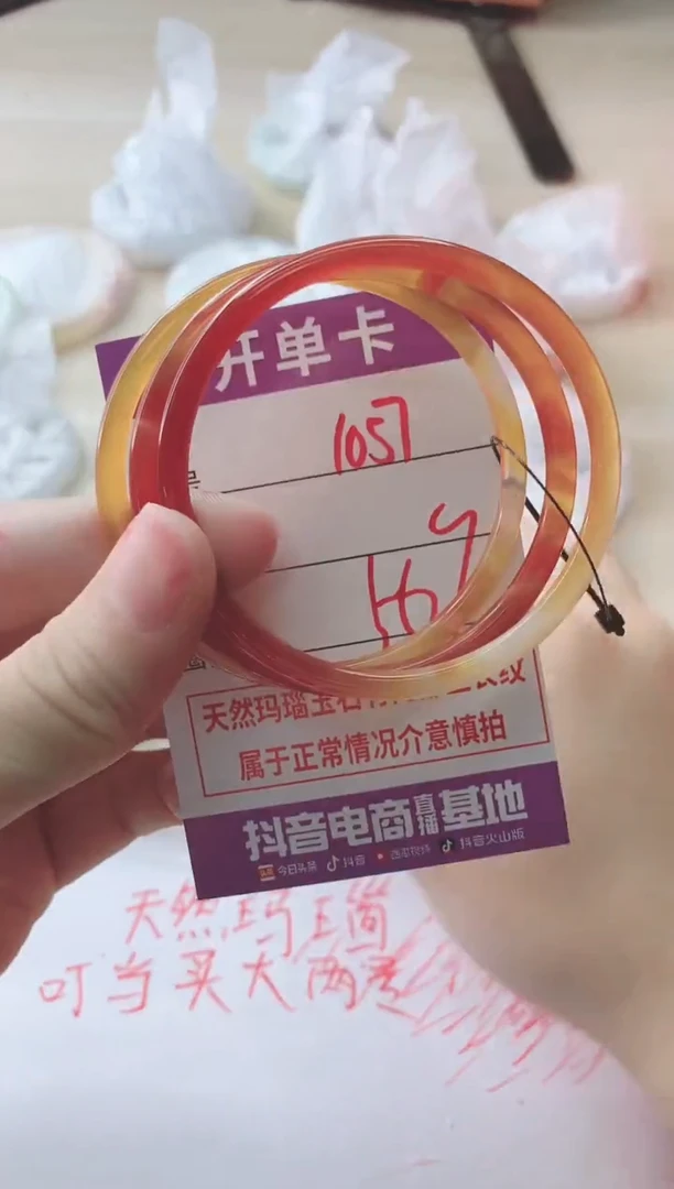 玛瑙/玉髓手镯未镶嵌1057HHH56