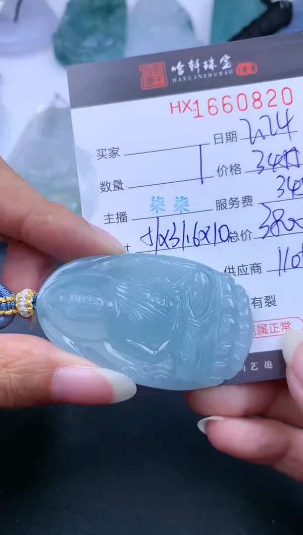 【闪购商品】翡翠挂件未镶嵌哈轩 挂件1