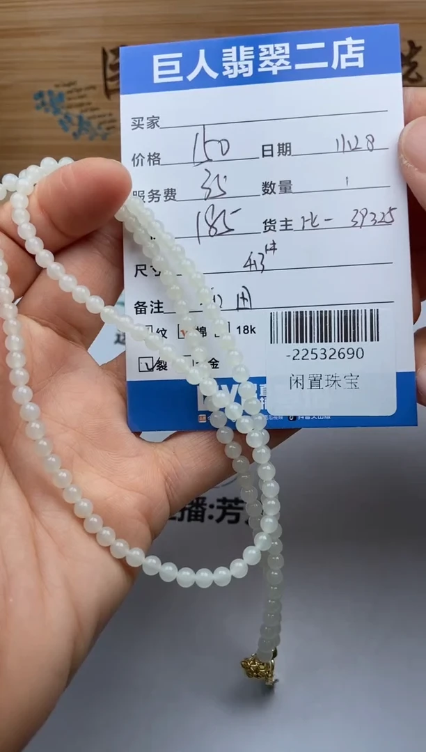 颈饰未镶嵌和田玉手串多人-22532690