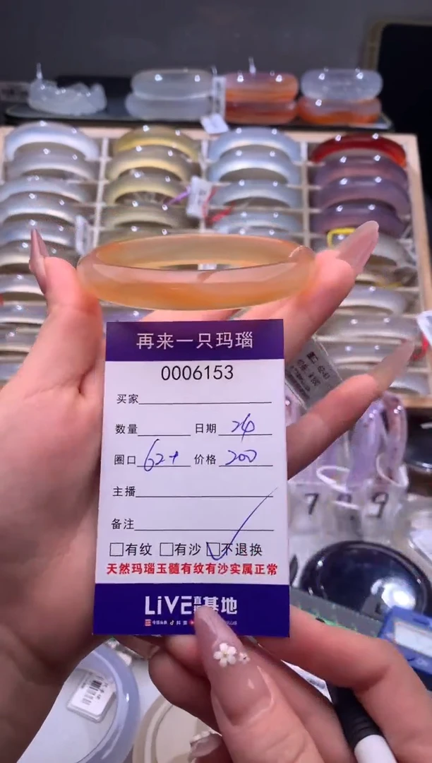 玛瑙/玉髓手镯未镶嵌6153