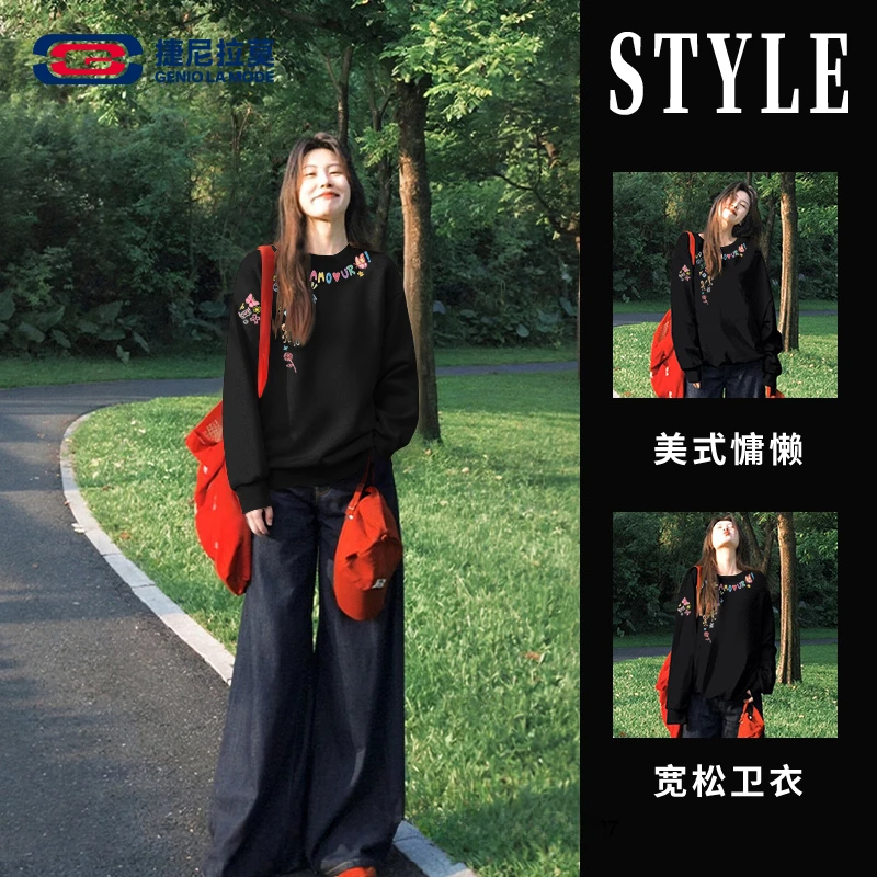 【敖瑞鹏代言】捷尼拉莫宽松圆领卫衣女2025新款秋季学生显瘦套头衫
