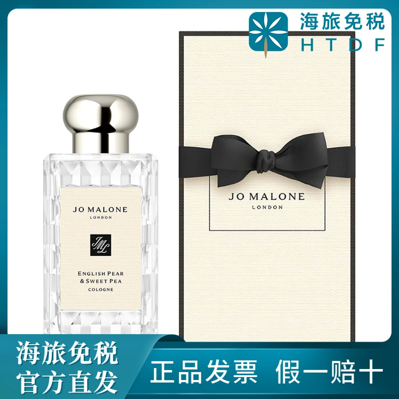 祖玛珑香水（英国梨与香豌豆香型） 100ML